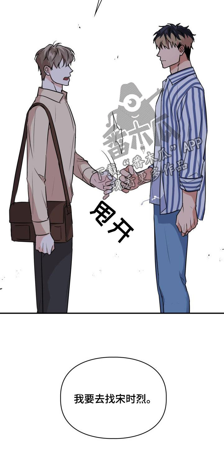 《兽现文字》漫画最新章节第125章：【第二季】处分免费下拉式在线观看章节第【21】张图片