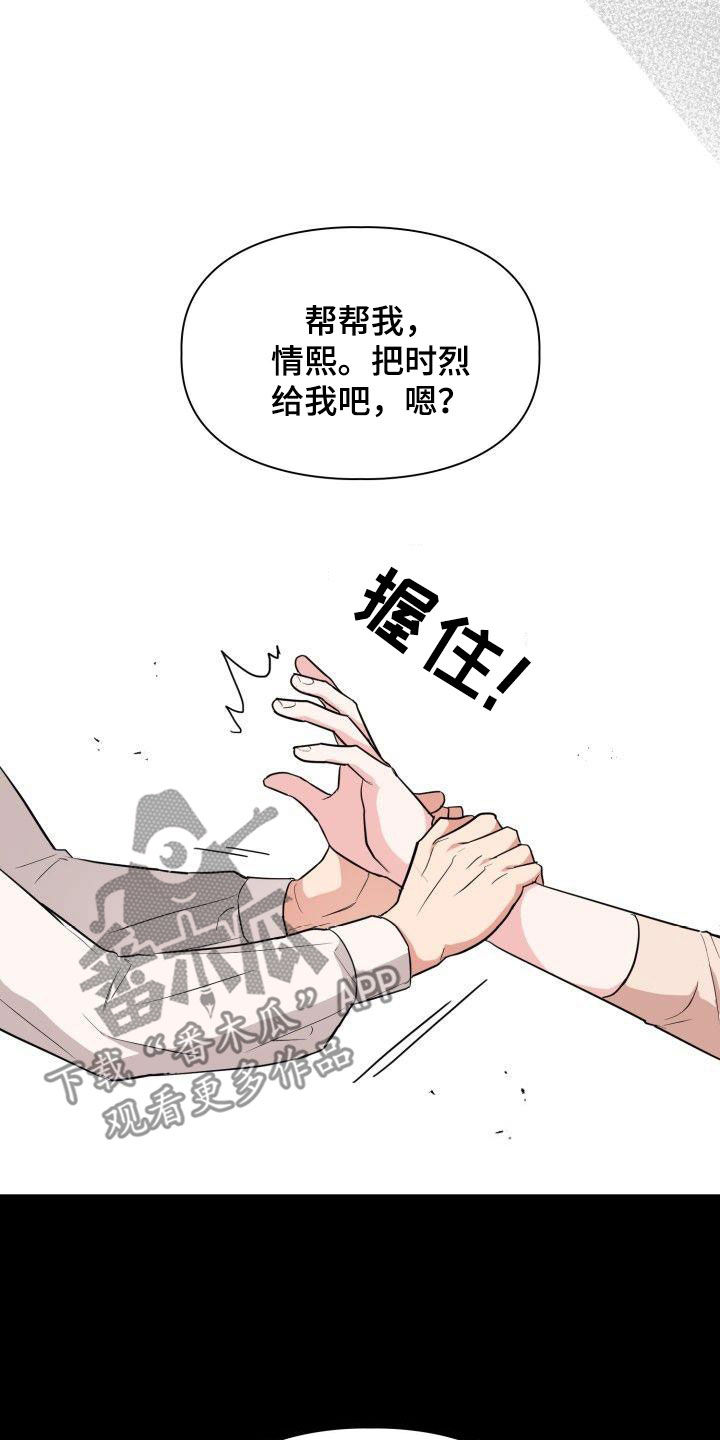 《兽现文字》漫画最新章节第120章：【第二季】没有野心免费下拉式在线观看章节第【7】张图片