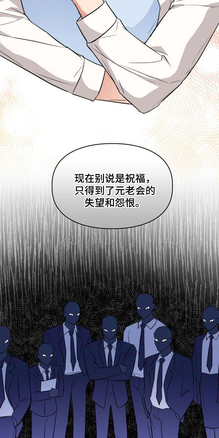 《兽现文字》漫画最新章节第120章：【第二季】没有野心免费下拉式在线观看章节第【9】张图片