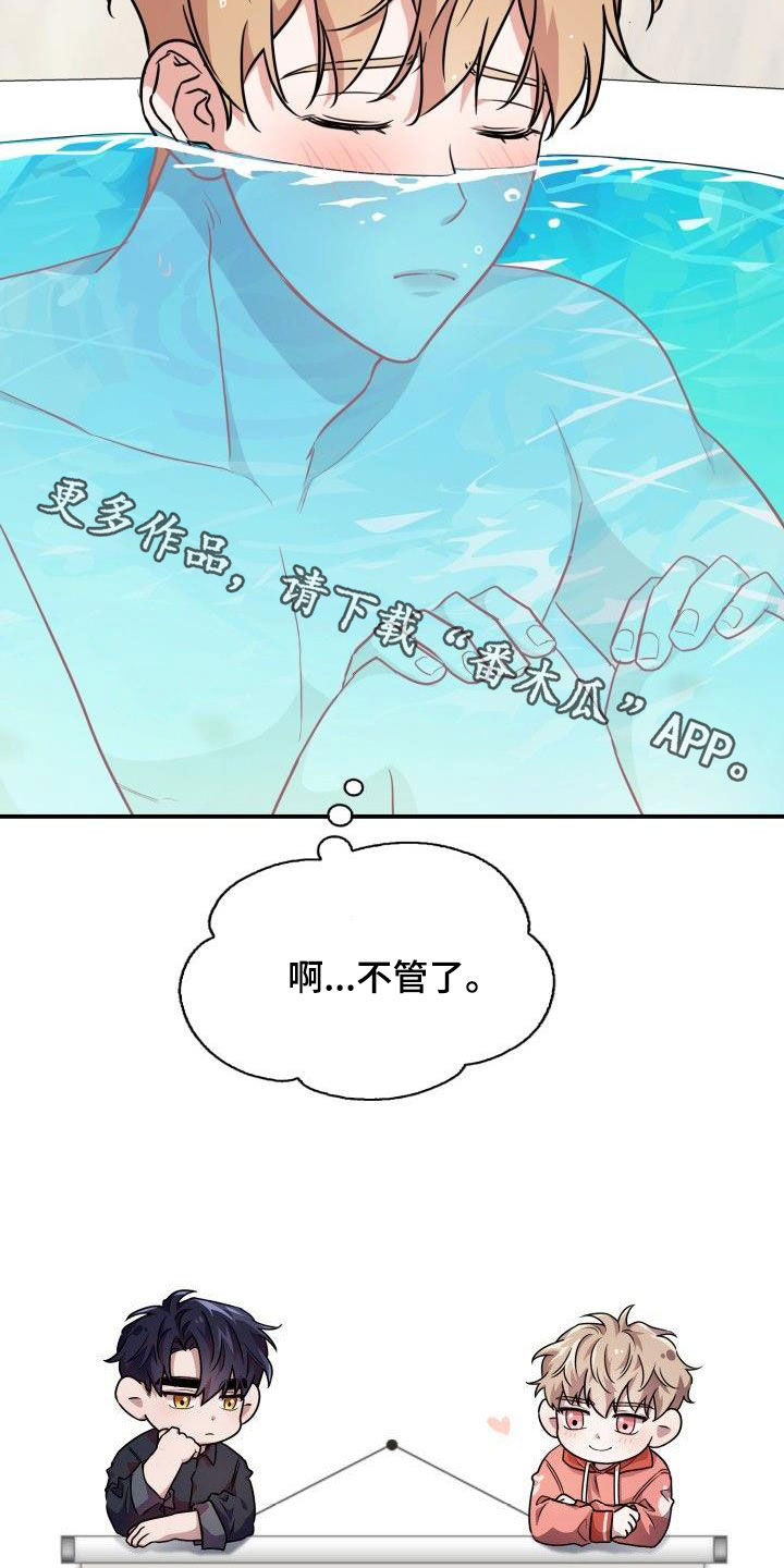 《兽现文字》漫画最新章节第119章：【第二季】无法挽回免费下拉式在线观看章节第【2】张图片