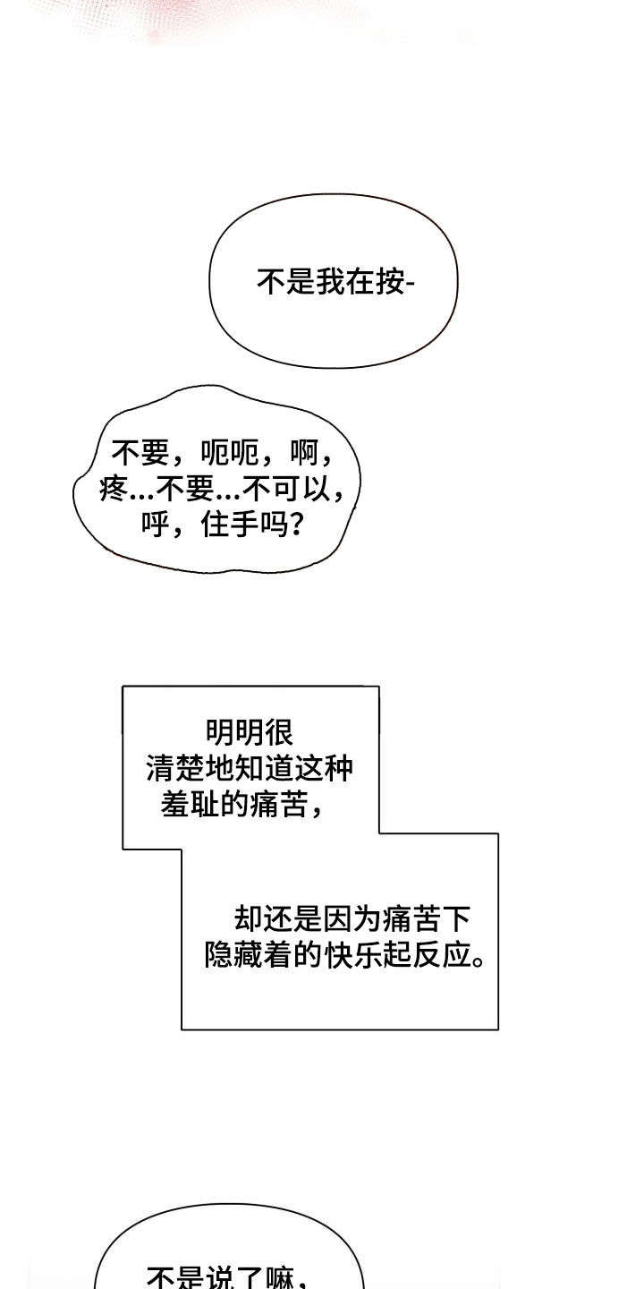 《兽现文字》漫画最新章节第118章：【第二季】目的免费下拉式在线观看章节第【13】张图片