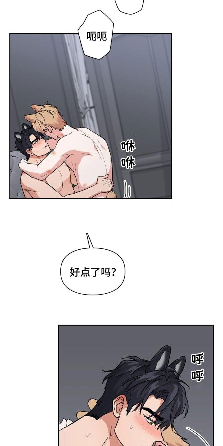 《兽现文字》漫画最新章节第118章：【第二季】目的免费下拉式在线观看章节第【6】张图片