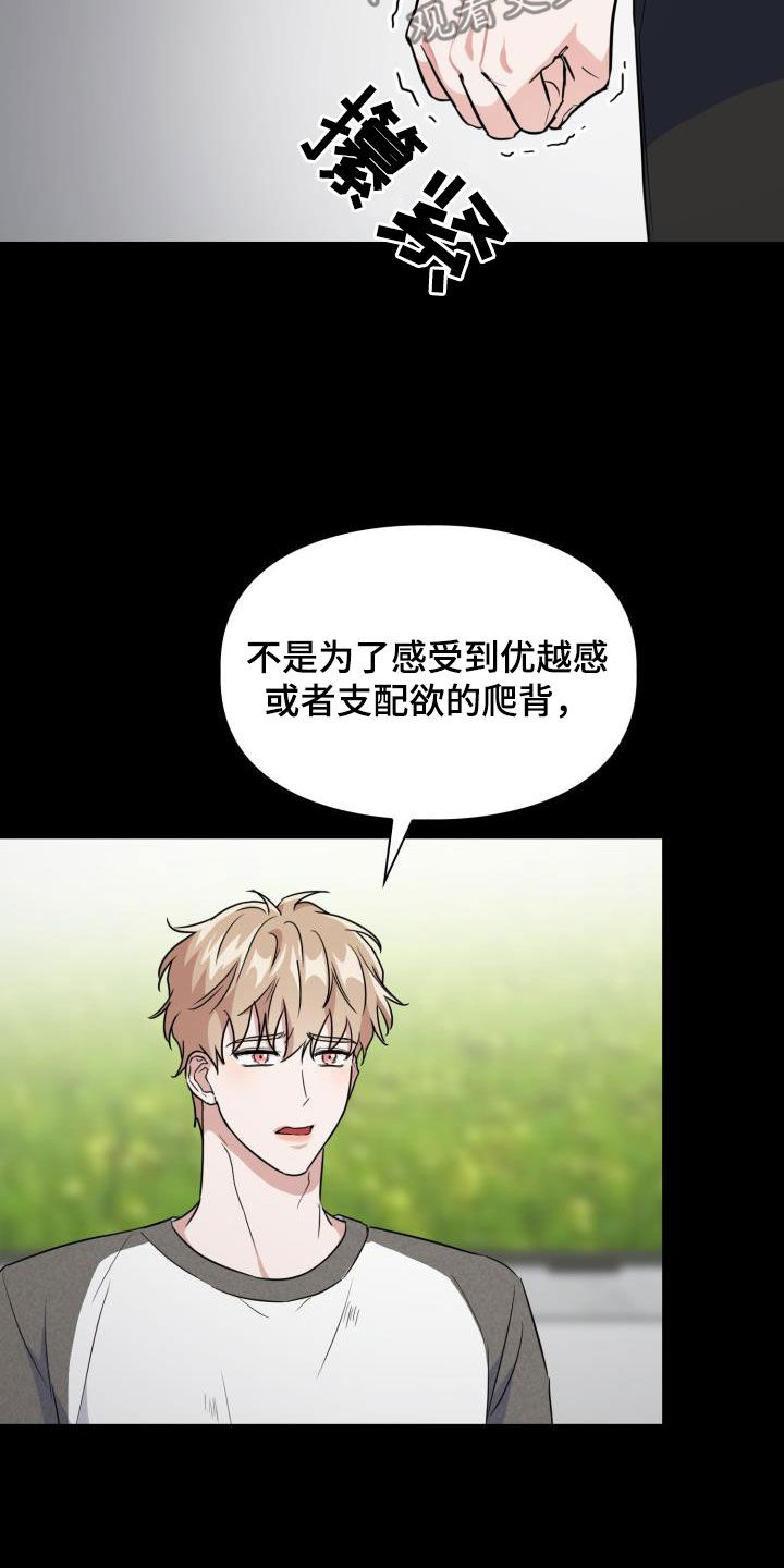 《兽现文字》漫画最新章节第111章：【第二季】很重要免费下拉式在线观看章节第【15】张图片