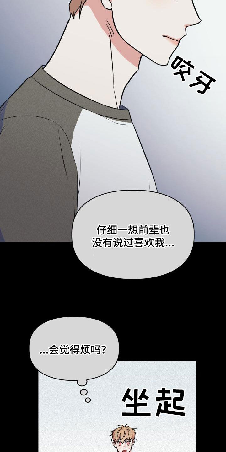 《兽现文字》漫画最新章节第111章：【第二季】很重要免费下拉式在线观看章节第【8】张图片