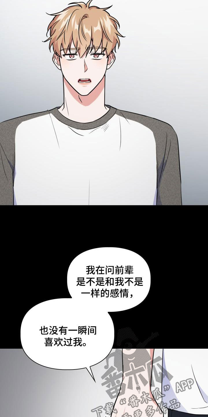 《兽现文字》漫画最新章节第111章：【第二季】很重要免费下拉式在线观看章节第【16】张图片