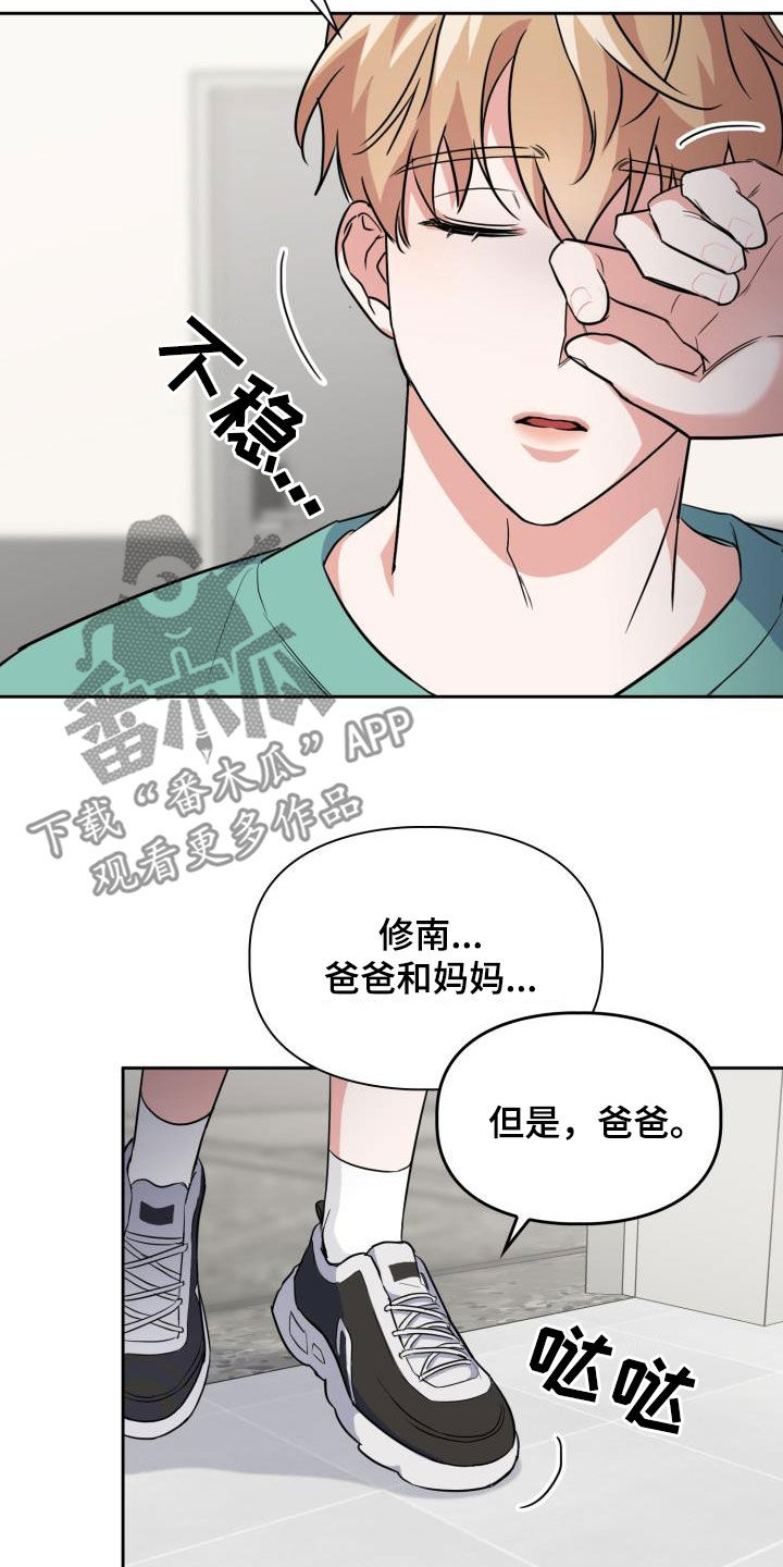 《兽现文字》漫画最新章节第99章：【第二季】让你走就走免费下拉式在线观看章节第【4】张图片