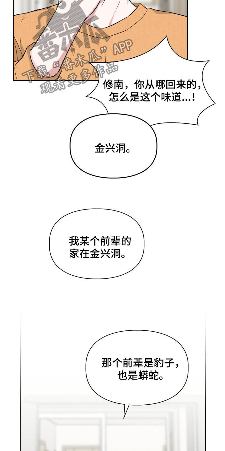 《兽现文字》漫画最新章节第99章：【第二季】让你走就走免费下拉式在线观看章节第【8】张图片