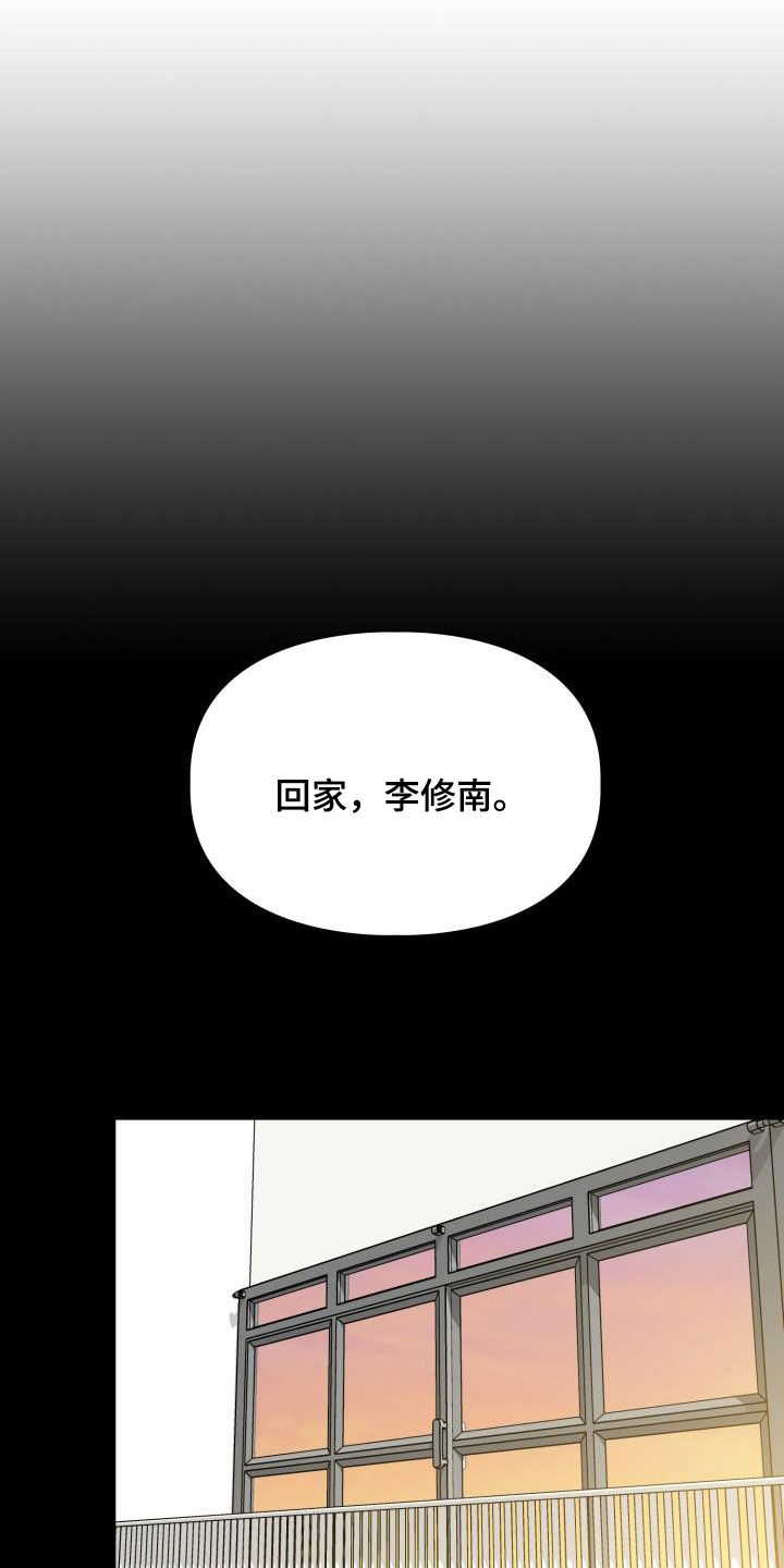 《兽现文字》漫画最新章节第99章：【第二季】让你走就走免费下拉式在线观看章节第【20】张图片