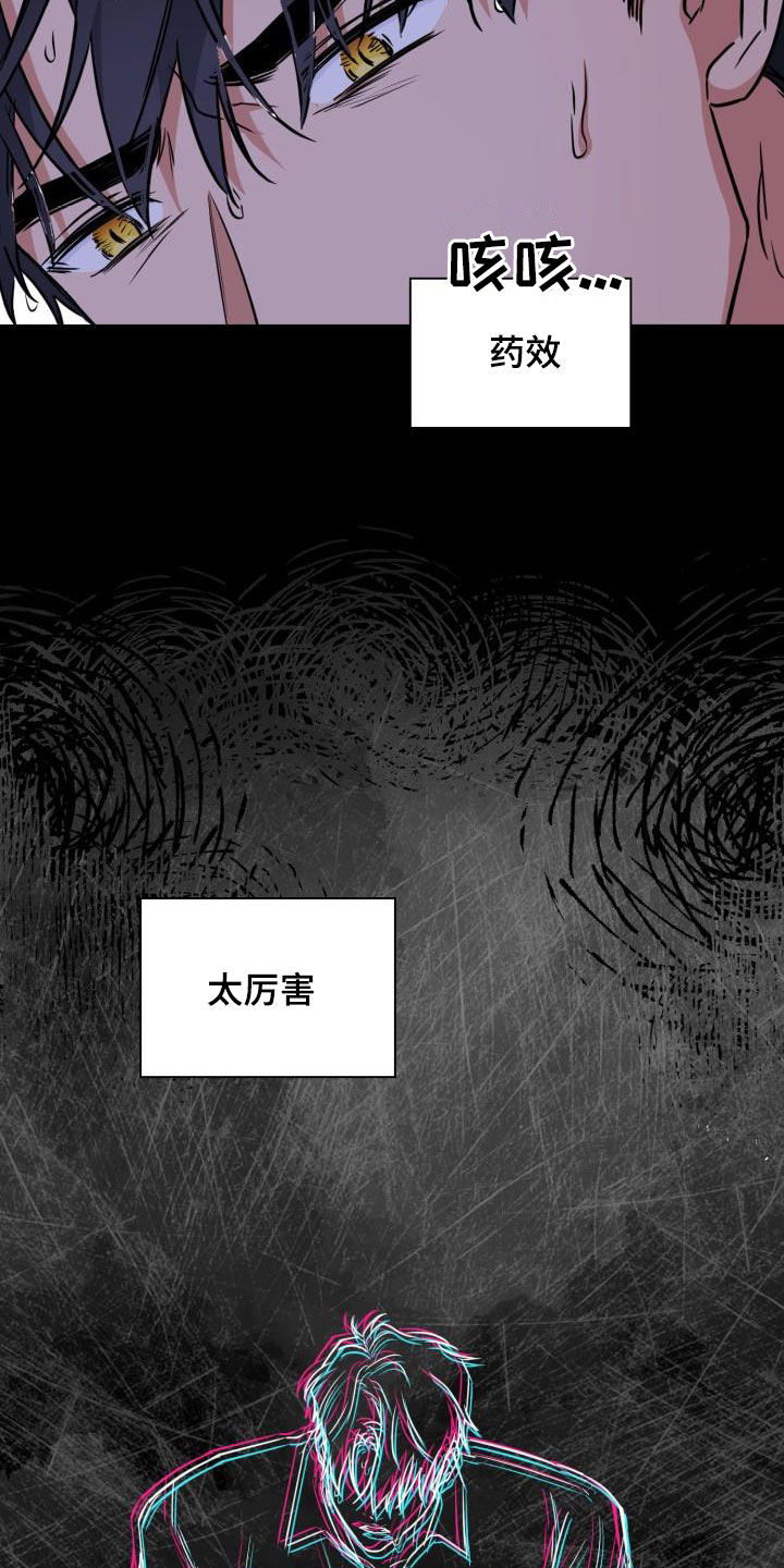 兽现文字-第130章：【第二季】封锁全彩韩漫标签