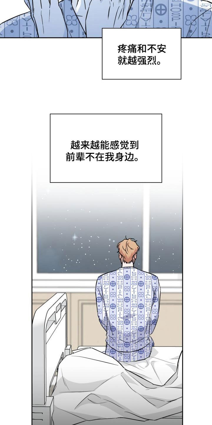 《兽现文字》漫画最新章节第131章：【第二季】不安免费下拉式在线观看章节第【12】张图片