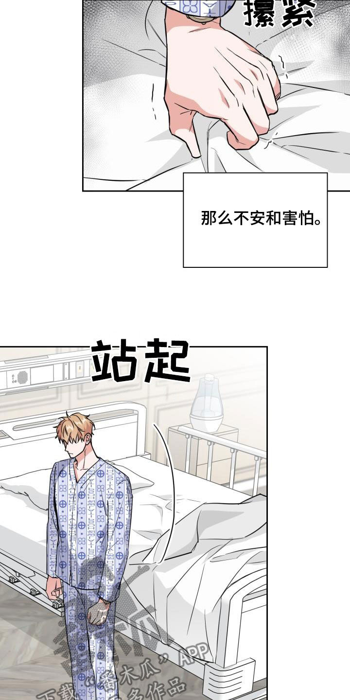 《兽现文字》漫画最新章节第131章：【第二季】不安免费下拉式在线观看章节第【6】张图片