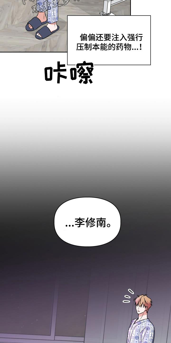 《兽现文字》漫画最新章节第131章：【第二季】不安免费下拉式在线观看章节第【5】张图片