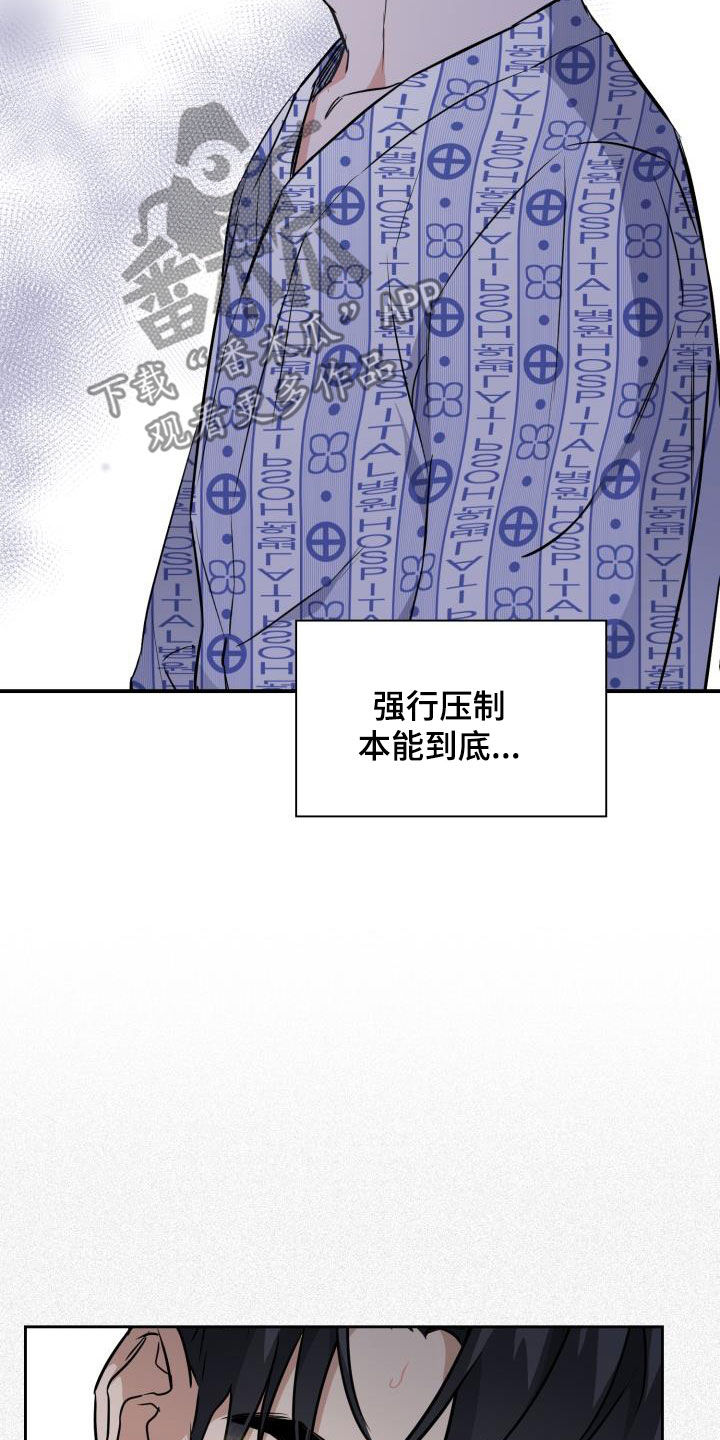 《兽现文字》漫画最新章节第131章：【第二季】不安免费下拉式在线观看章节第【10】张图片