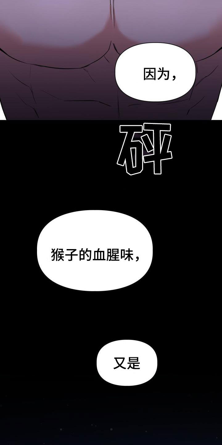 《兽现文字》漫画最新章节第139章：【第二季】屠杀免费下拉式在线观看章节第【4】张图片