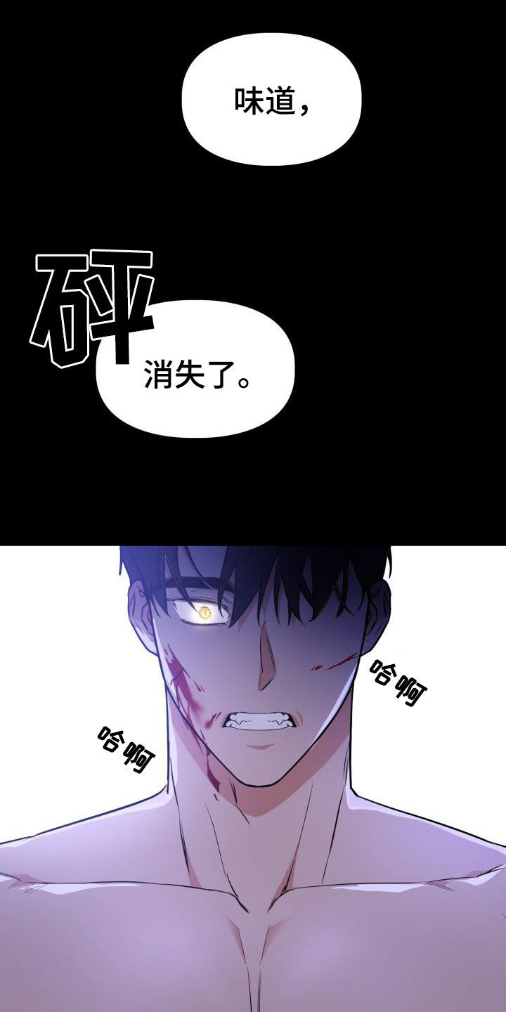 《兽现文字》漫画最新章节第139章：【第二季】屠杀免费下拉式在线观看章节第【5】张图片