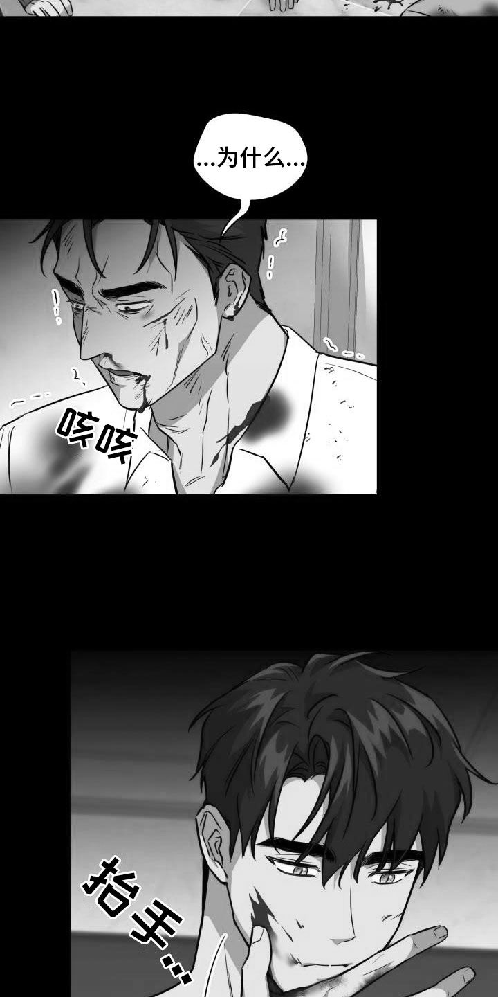 《兽现文字》漫画最新章节第139章：【第二季】屠杀免费下拉式在线观看章节第【10】张图片