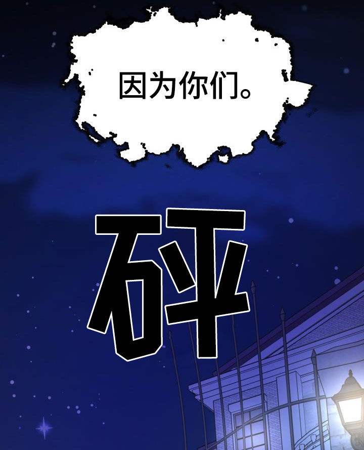 《兽现文字》漫画最新章节第139章：【第二季】屠杀免费下拉式在线观看章节第【3】张图片