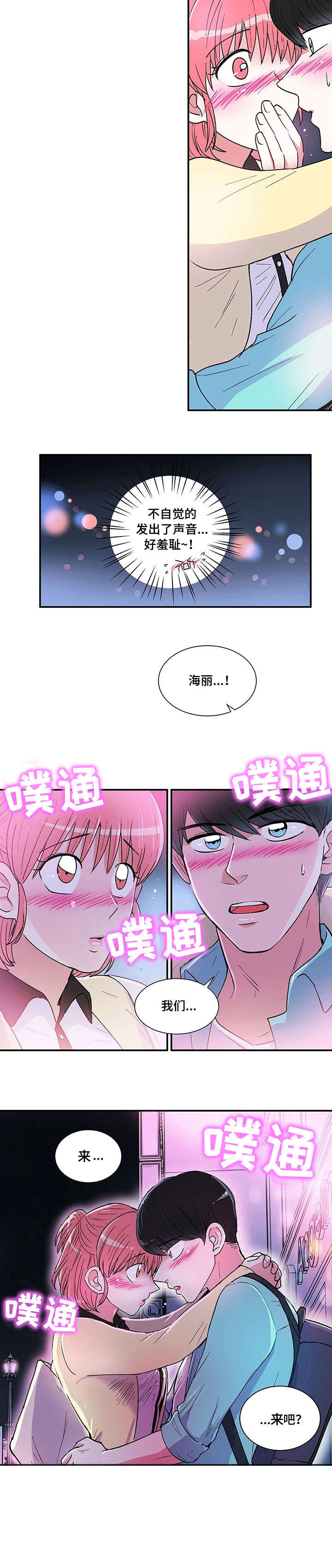 《最最亲爱的你》漫画最新章节第2章：电影免费下拉式在线观看章节第【1】张图片