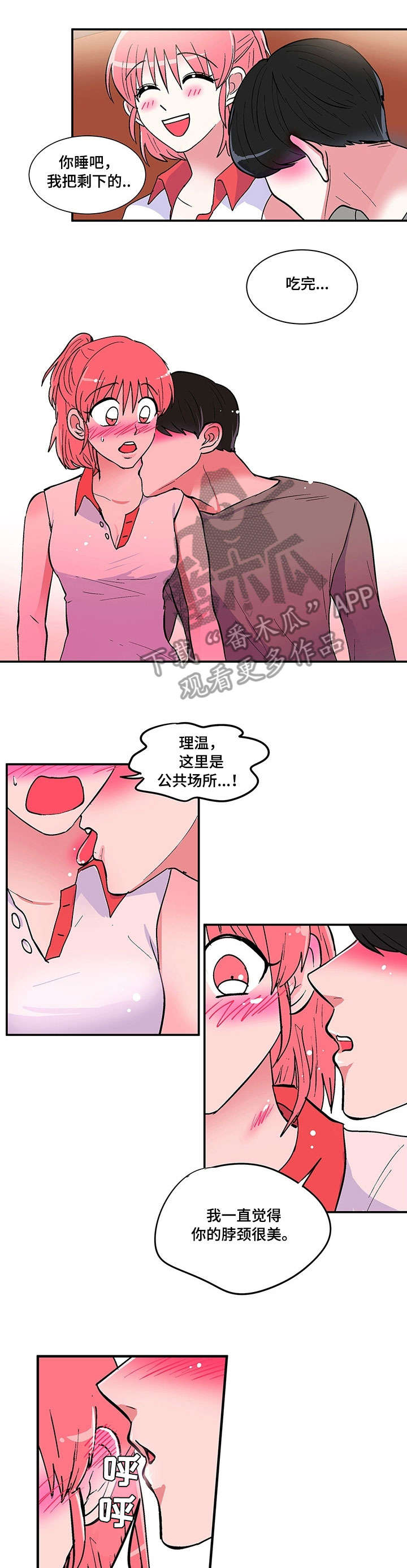 《最最亲爱的你》漫画最新章节第10章：清醒免费下拉式在线观看章节第【5】张图片