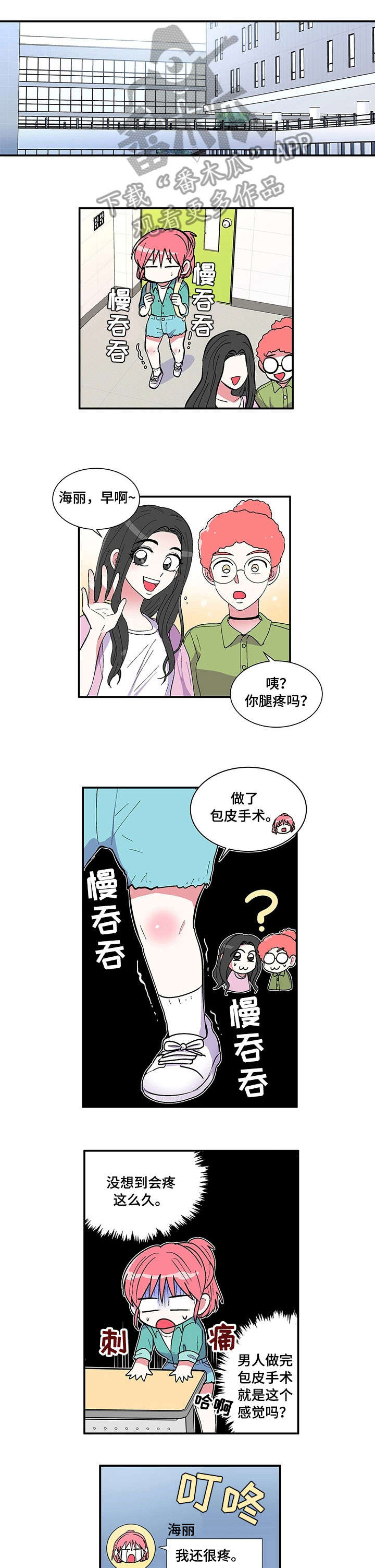 《最最亲爱的你》漫画最新章节第11章：猜猜免费下拉式在线观看章节第【3】张图片