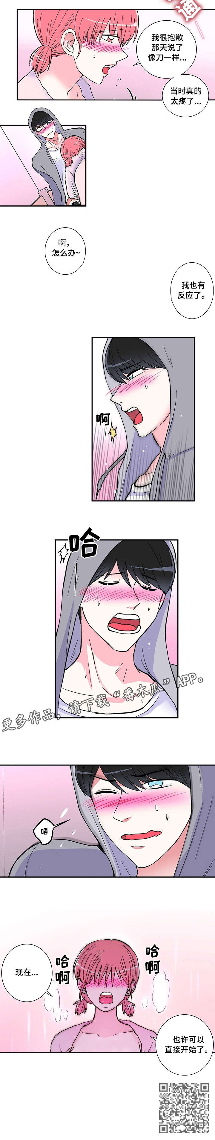 【最最亲爱的你】漫画-（第13章：宿舍）章节漫画下拉式图片-8.jpg