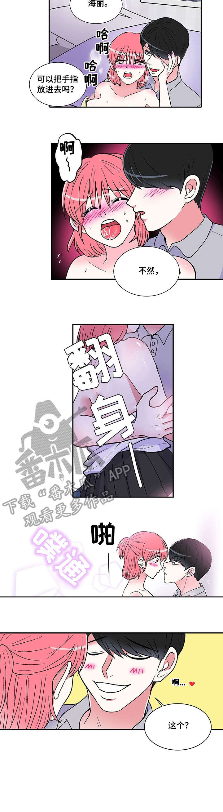 《最最亲爱的你》漫画最新章节第18章：喝酒免费下拉式在线观看章节第【7】张图片