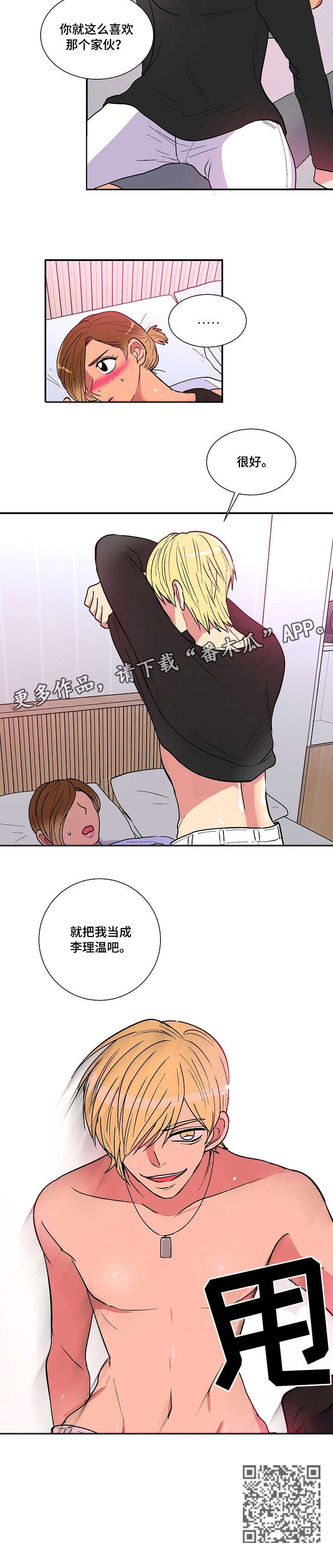 《最最亲爱的你》漫画最新章节第21章：虚惊一场免费下拉式在线观看章节第【1】张图片