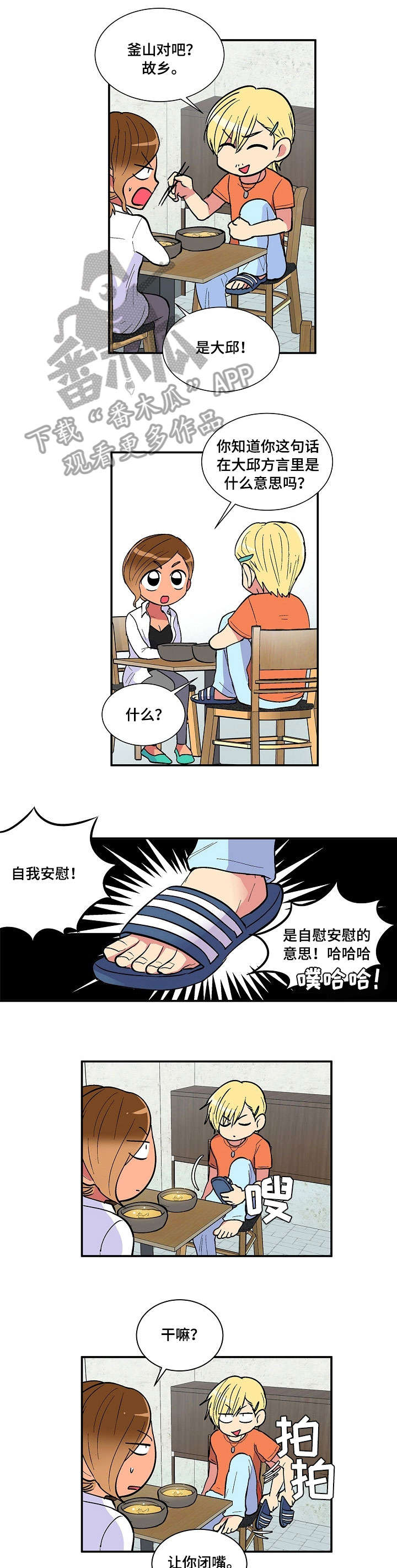 《最最亲爱的你》漫画最新章节第23章：逛街免费下拉式在线观看章节第【8】张图片