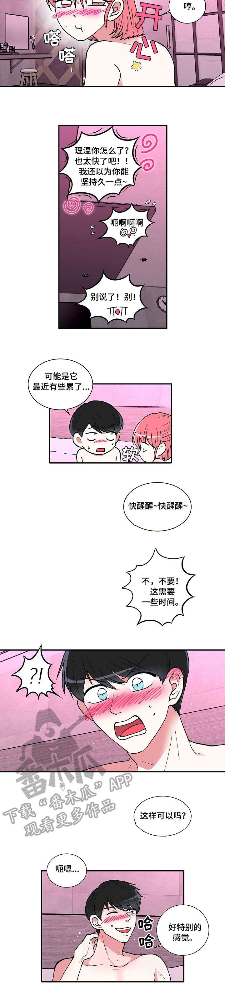 《最最亲爱的你》漫画最新章节第25章：诚实免费下拉式在线观看章节第【2】张图片