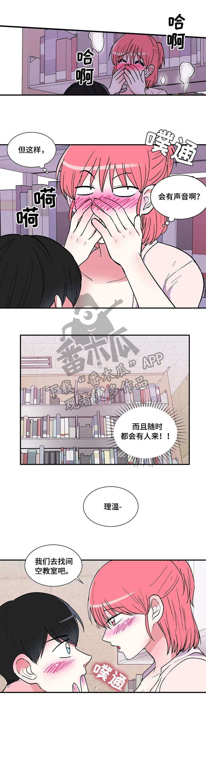 《最最亲爱的你》漫画最新章节第27章：医务室免费下拉式在线观看章节第【3】张图片