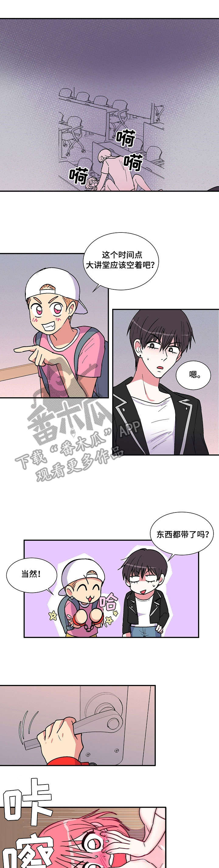 《最最亲爱的你》漫画最新章节第28章：脸色免费下拉式在线观看章节第【5】张图片