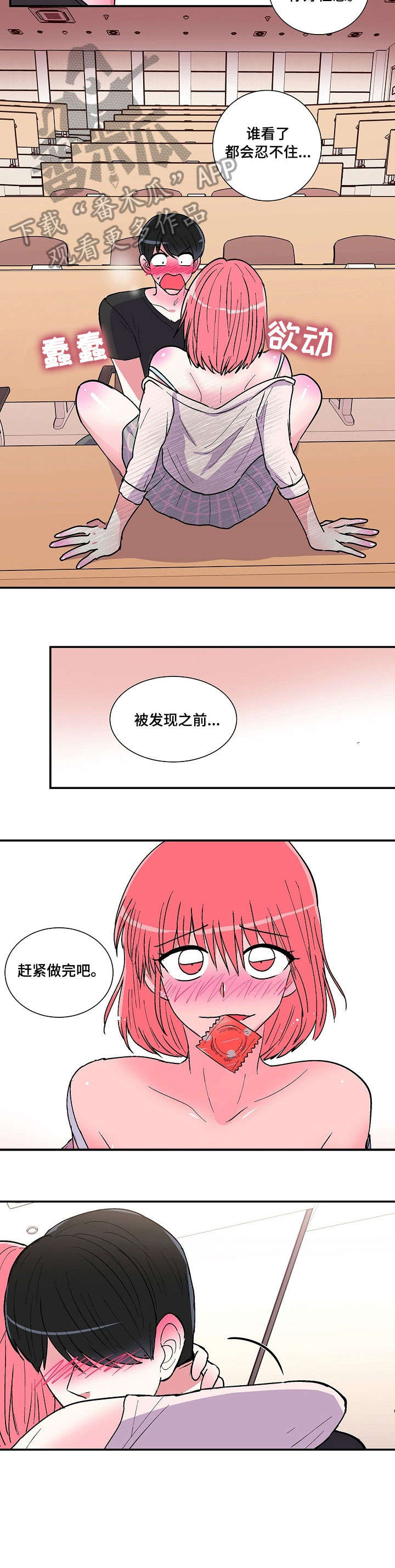 《最最亲爱的你》漫画最新章节第28章：脸色免费下拉式在线观看章节第【8】张图片