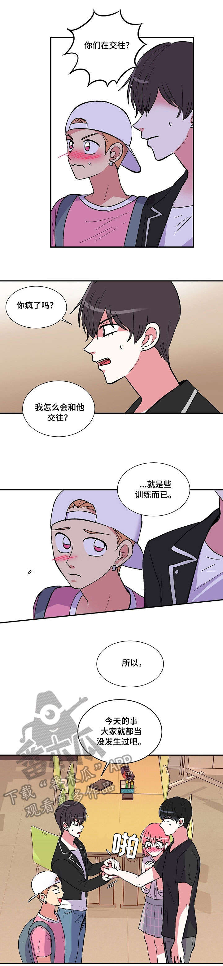 《最最亲爱的你》漫画最新章节第29章：香味免费下拉式在线观看章节第【5】张图片