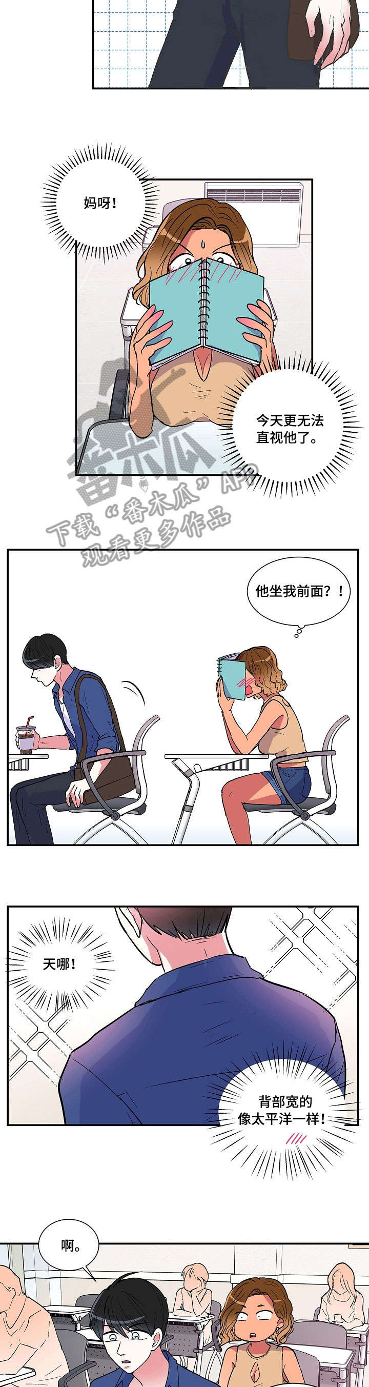 《最最亲爱的你》漫画最新章节第30章：笔免费下拉式在线观看章节第【2】张图片