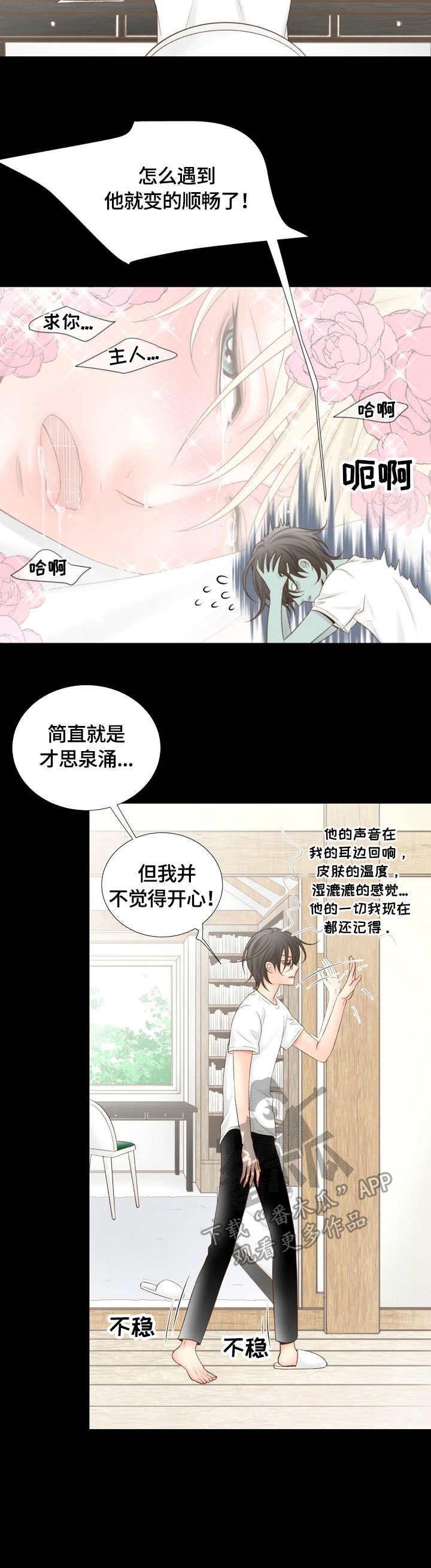 【热水壶精灵】漫画-（第11章：思绪）章节漫画下拉式图片-第10张图片