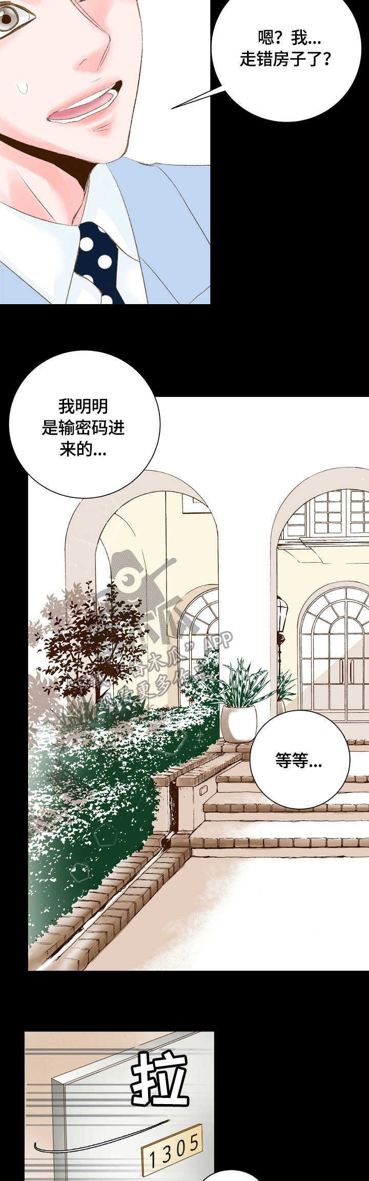 【热水壶精灵】漫画-（第13章：不速之客）章节漫画下拉式图片-第10张图片