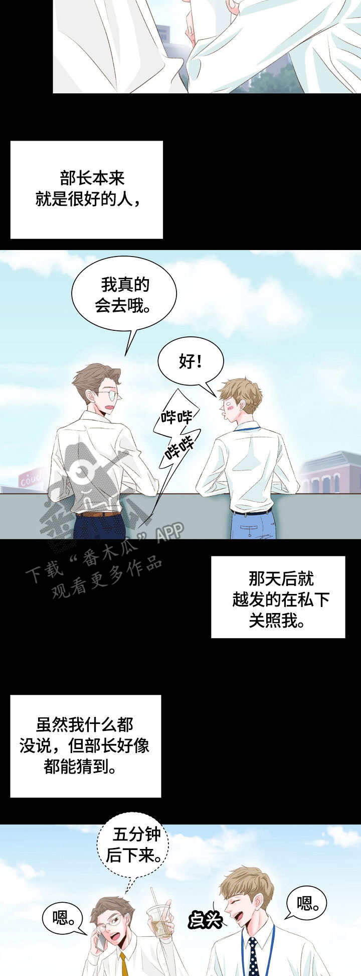 《热水壶精灵》漫画最新章节第13章：不速之客免费下拉式在线观看章节第【15】张图片