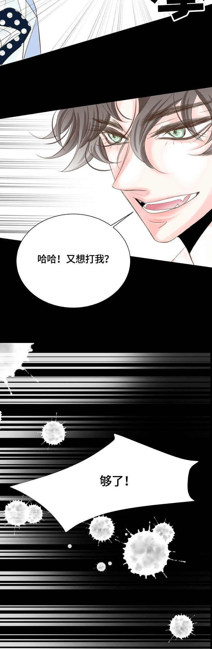 《热水壶精灵》漫画最新章节第15章：作家免费下拉式在线观看章节第【12】张图片