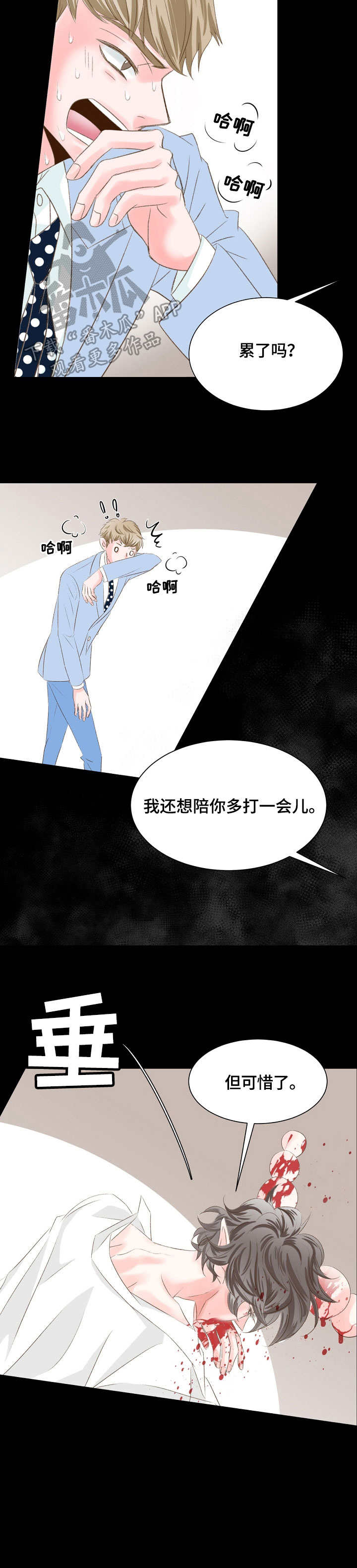 《热水壶精灵》漫画最新章节第16章：愿望免费下拉式在线观看章节第【8】张图片