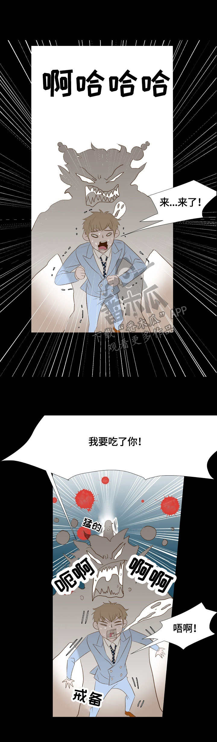 【热水壶精灵】漫画-（第16章：愿望）章节漫画下拉式图片-第8张图片