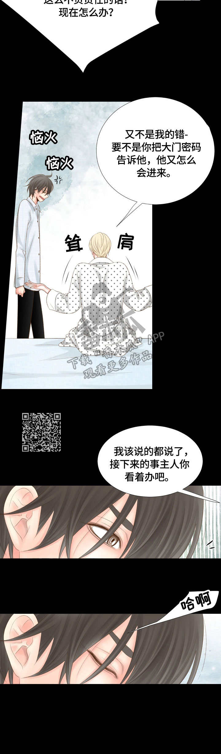 【热水壶精灵】漫画-（第22章：不敢相信）章节漫画下拉式图片-第14张图片
