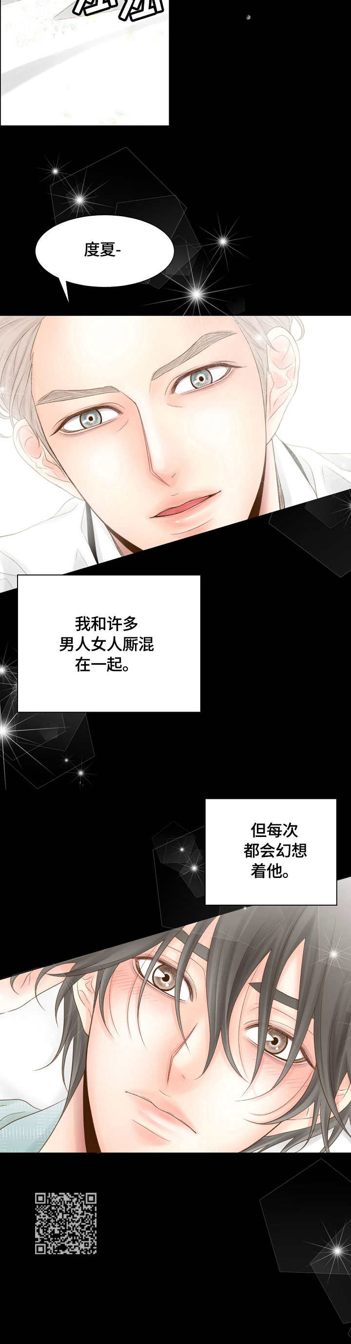 《热水壶精灵》漫画最新章节第26章：幻想免费下拉式在线观看章节第【1】张图片