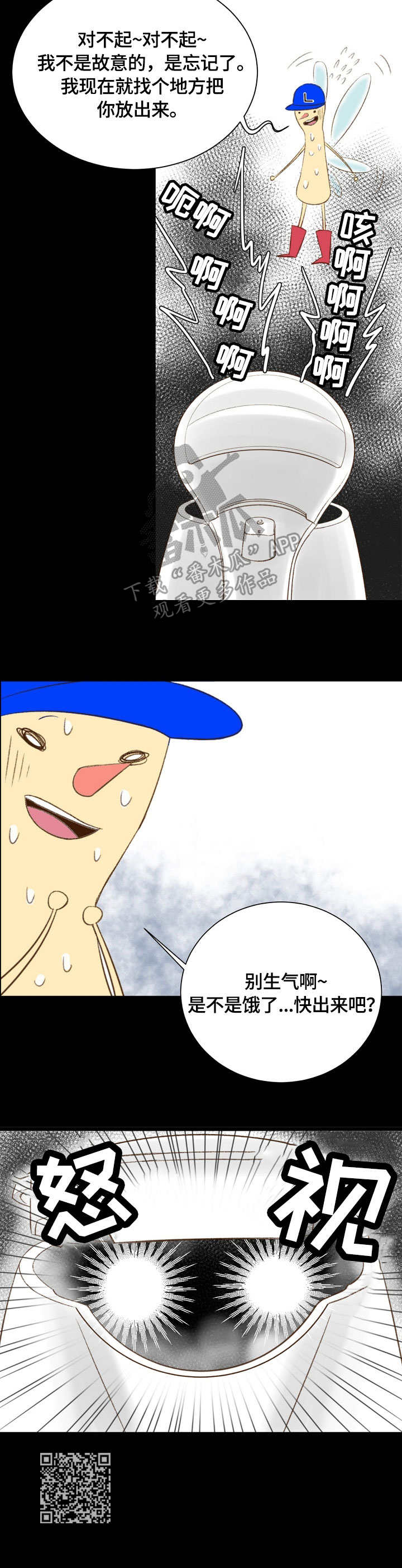 【热水壶精灵】漫画-（第29章：狗美人）章节漫画下拉式图片-第4张图片