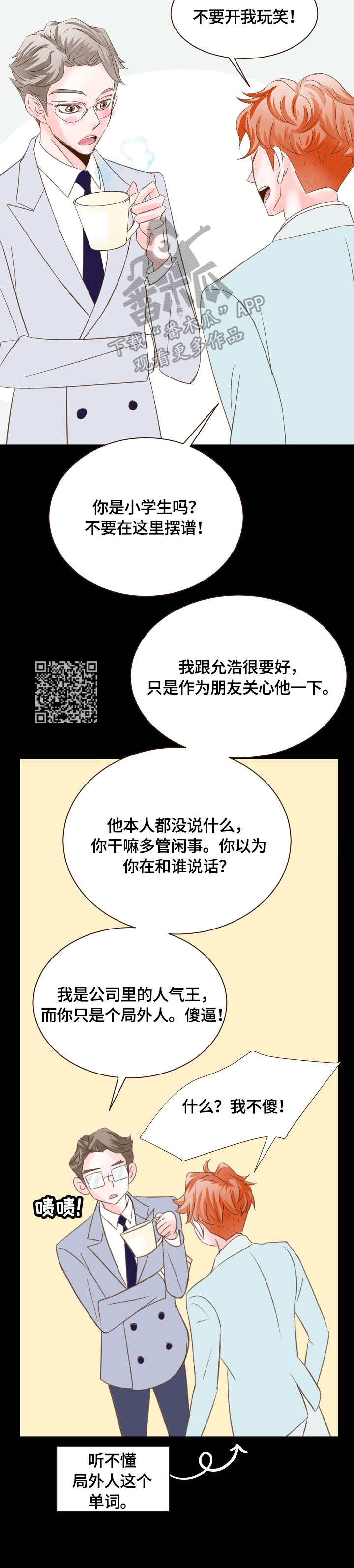 【热水壶精灵】漫画-（第33章：见一面）章节漫画下拉式图片-第5张图片