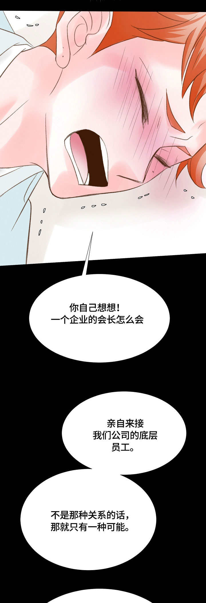 《热水壶精灵》漫画最新章节第37章：好久不见免费下拉式在线观看章节第【15】张图片