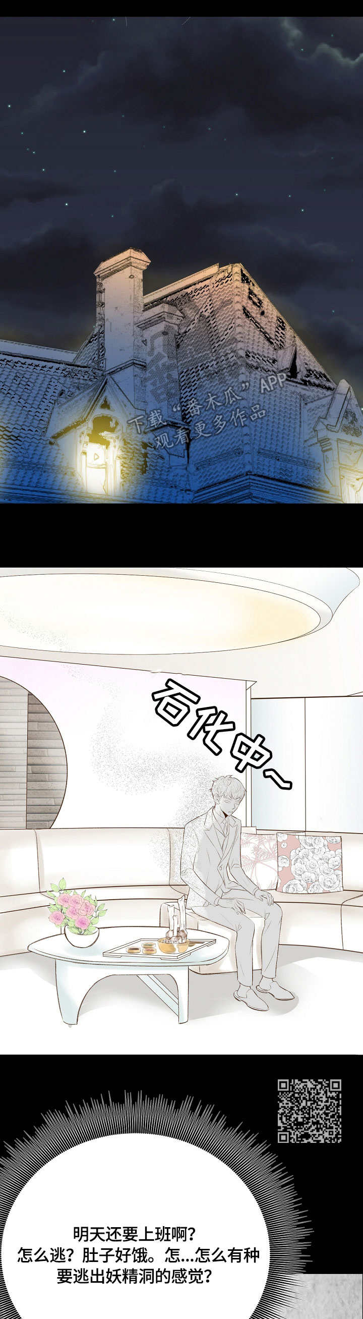 《热水壶精灵》漫画最新章节第37章：好久不见免费下拉式在线观看章节第【10】张图片