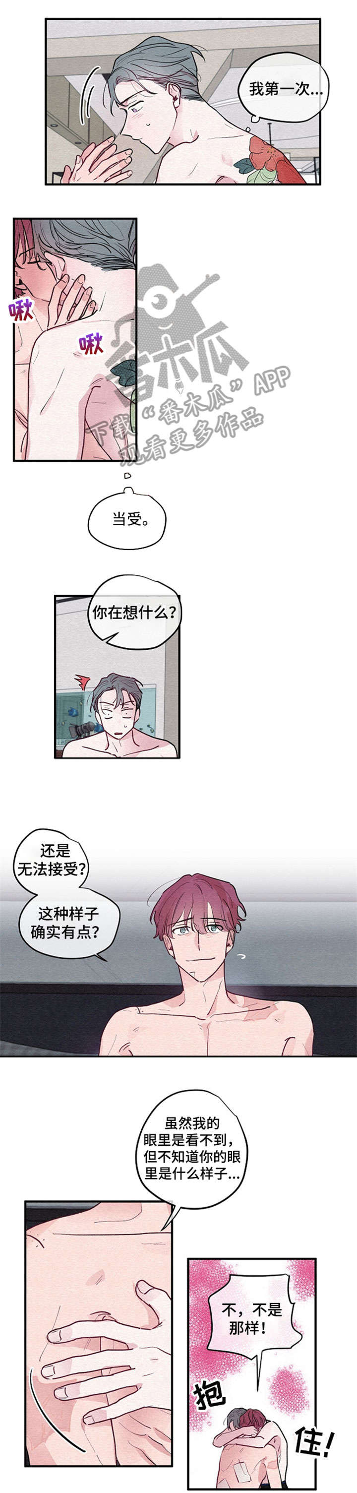 《繁花盛开时》漫画最新章节第7章：厚颜无耻免费下拉式在线观看章节第【7】张图片