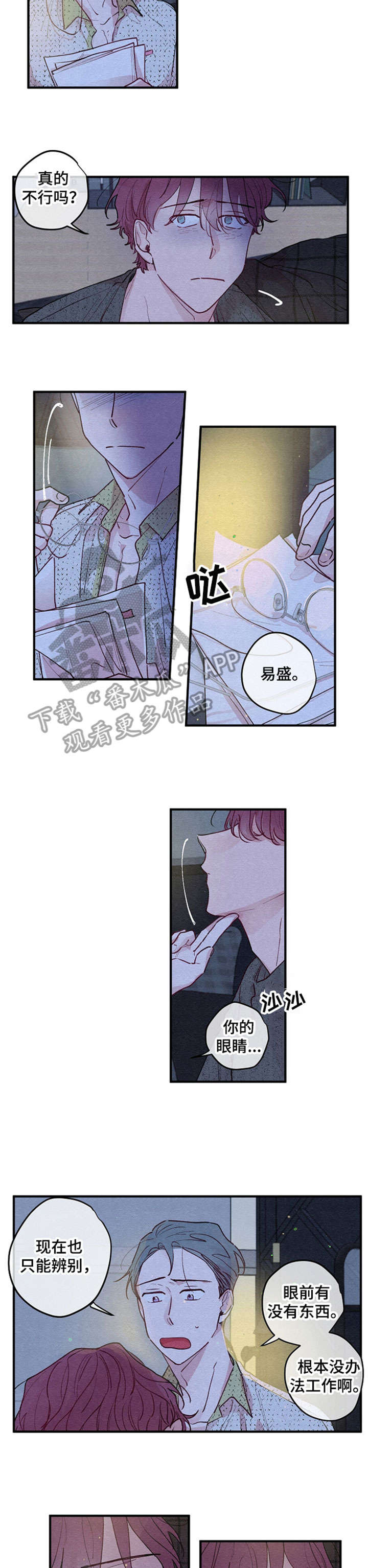 《繁花盛开时》漫画最新章节第9章：输了免费下拉式在线观看章节第【2】张图片