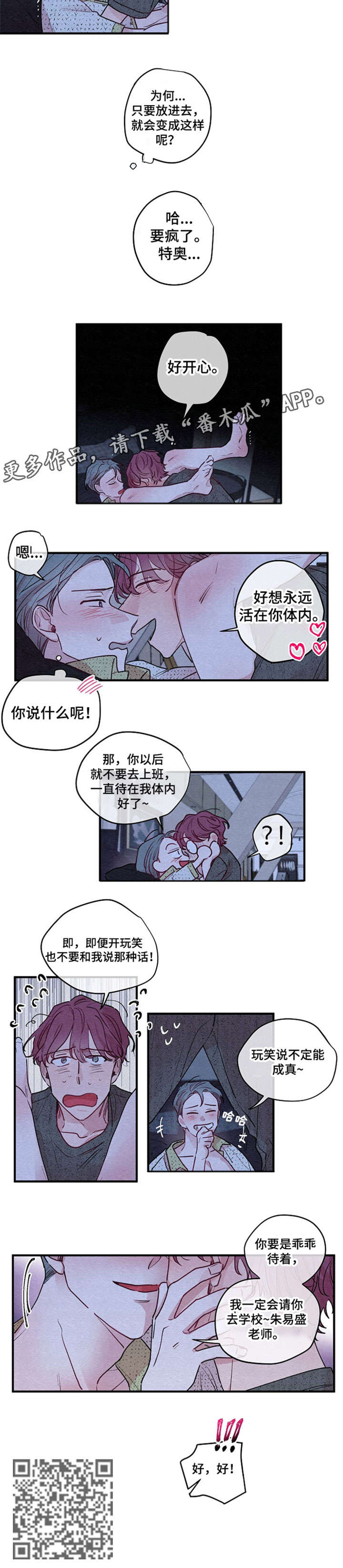 《繁花盛开时》漫画最新章节第10章：学校免费下拉式在线观看章节第【7】张图片