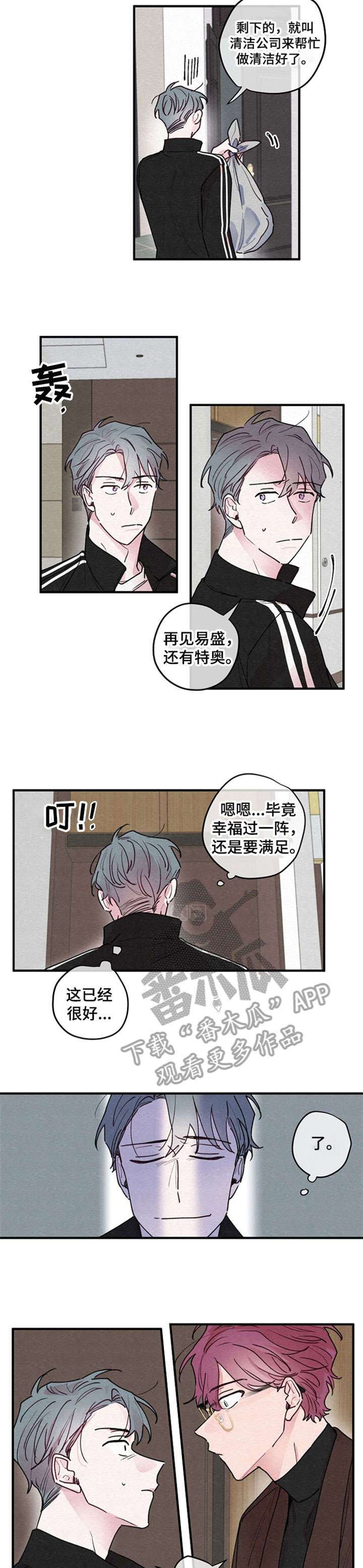 《繁花盛开时》漫画最新章节第13章：放开免费下拉式在线观看章节第【2】张图片